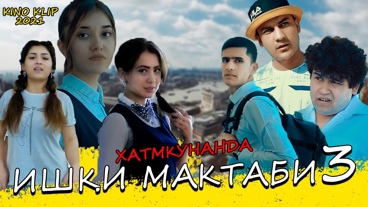 ИШКИ МАКТАБИ 3 !!! ДАЯНЧ ЧУМАЕВ & ГУЛЯ | БЕГО & ТАРОНА ( ХАТМКУНАНДАГОН )