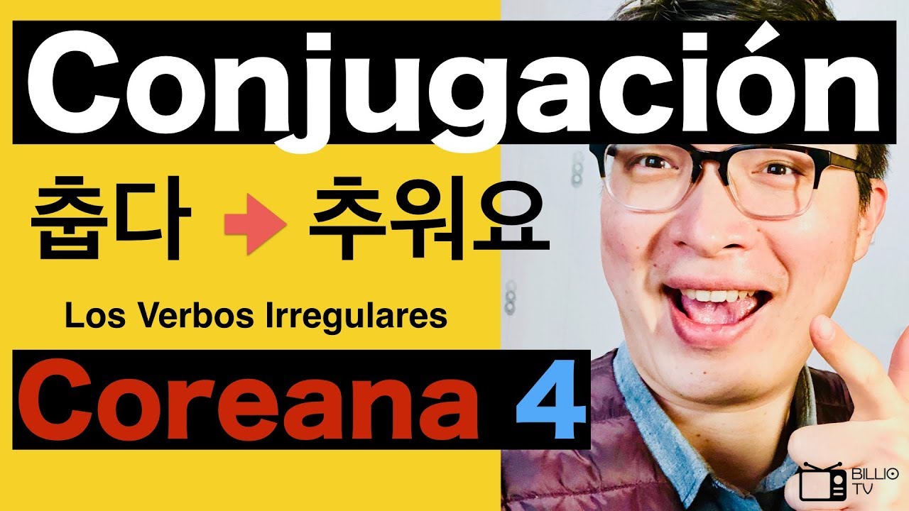 Conjugación Coreana 4 | Los Verbos Irregulares de 'ㅂ' | el tiempo presente | gramática coreana