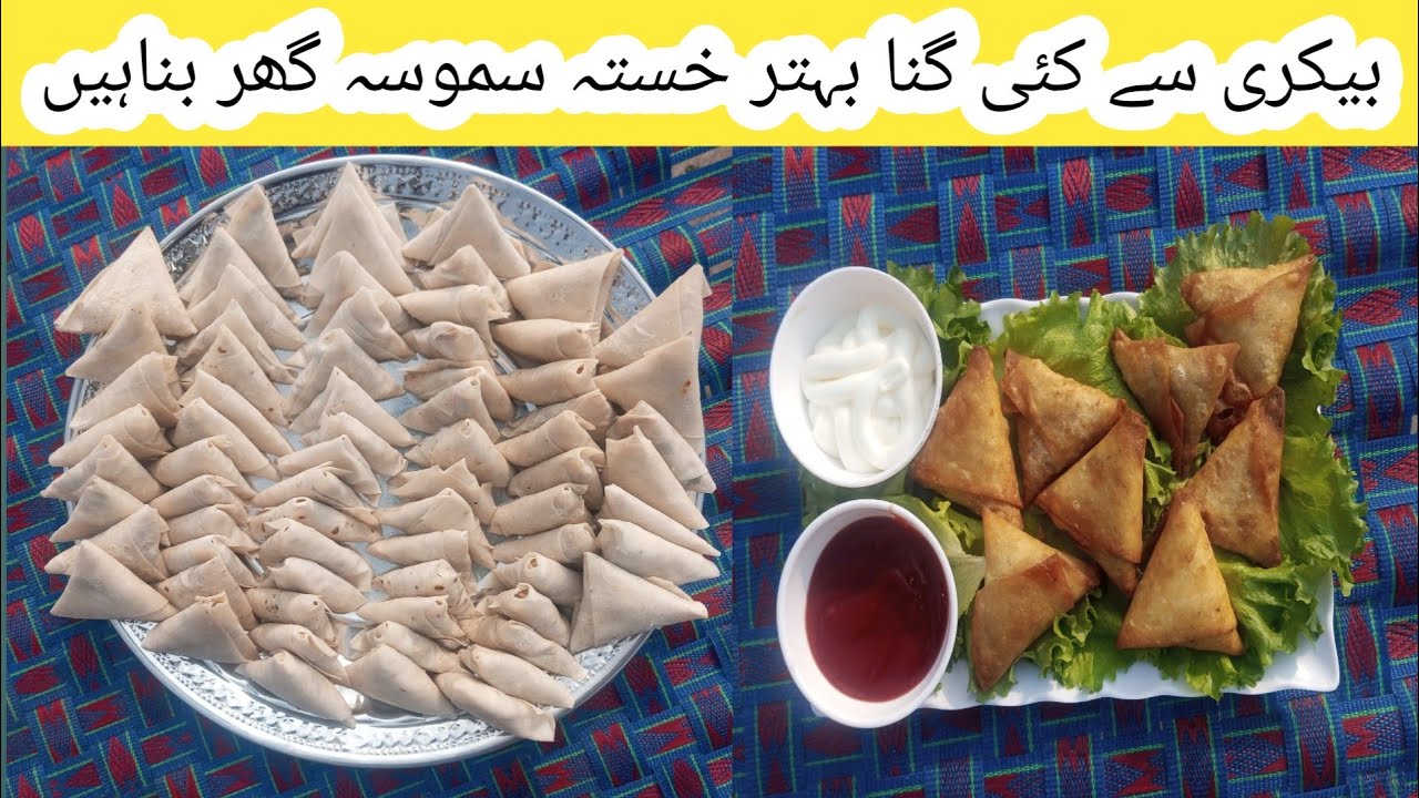 Ramzan sp recipe|Crispy samosa recipe|Bakery style samosa recipe|Frozen samosa recipe 