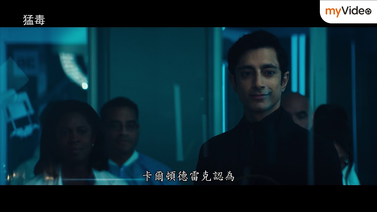 12月強片《猛毒》