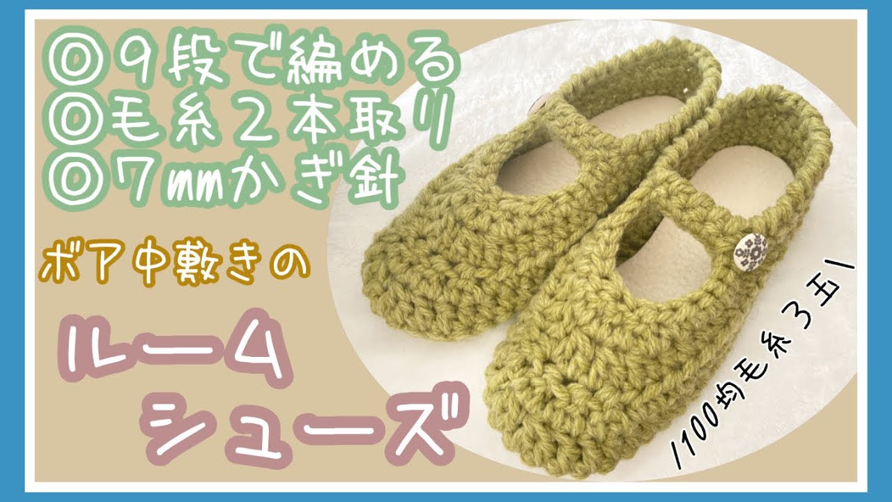 【100均の材料で】片足９段で編めるルームシューズ【キャンドゥ毛糸】【なないろ彩色】