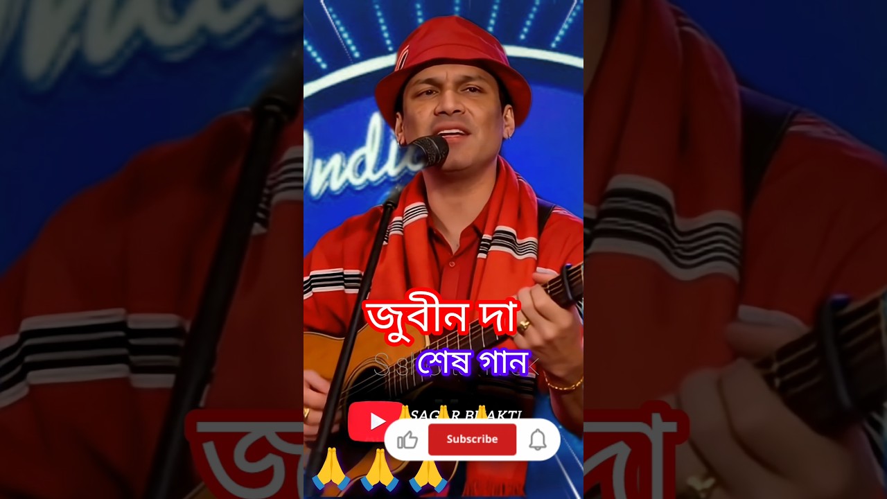 Zubeen Garg sad song bangla song hit of zubeengarg #music #banglamusic #bengalimusic #banglaband