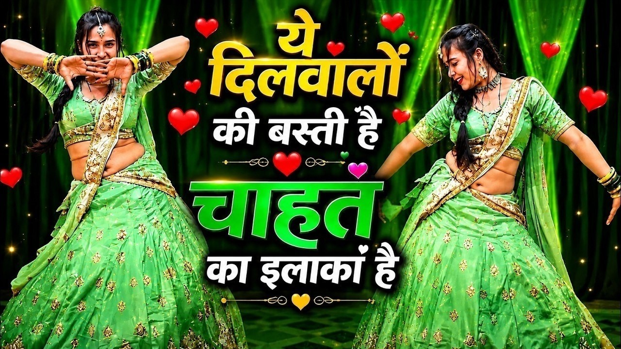 Ye Dil Walon Ki Basti Hai | New Version | Ye Dilwalon Ki Basti Hai Trending Song Suman Lata Prem
