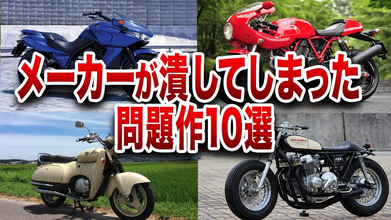 勝手に自滅して生産終了...高性能なのに全然売れない問題作の末路【ゆっくり解説】