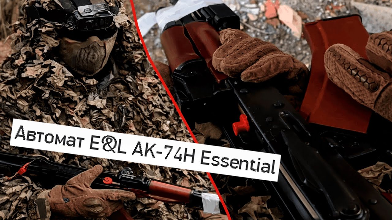 ИГРА С АК-74 И VSR-10 В СТРАЙКБОЛЕ ЧАСТЬ 2 #страйкбол