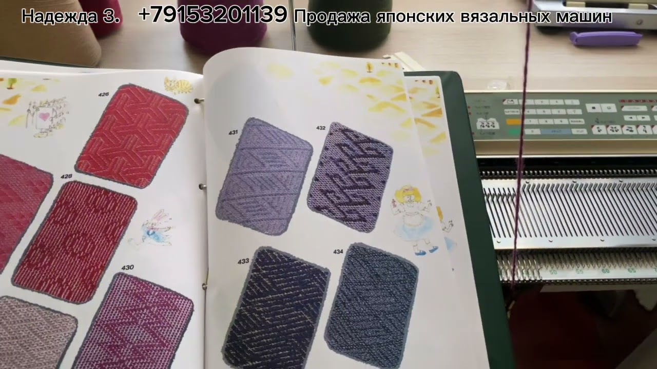 ПРОДАНО Brother KH 940(6019623) компьютерная вязальная машина .(тел 79153201139)