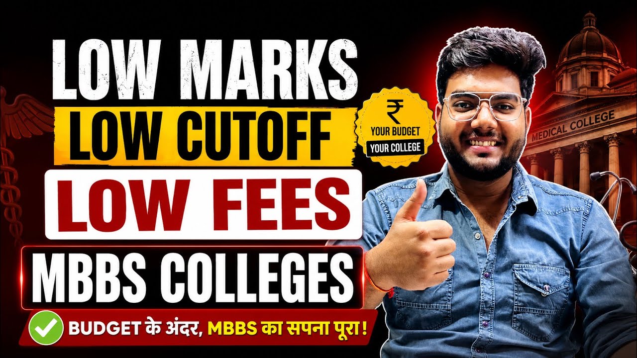 Low-Budget Private MBBS College in Uttar Pradesh | 250-450 Score #neet #neet2026 #uttarpradesh #mbbs