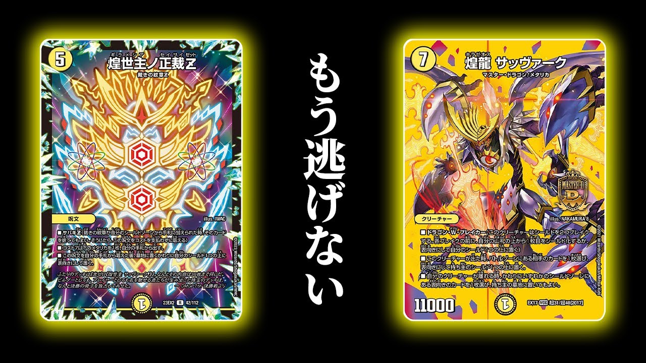 【デュエマ】難易度が高すぎて逃げ続けたデッキを使います【対戦動画】【白単サバキ】