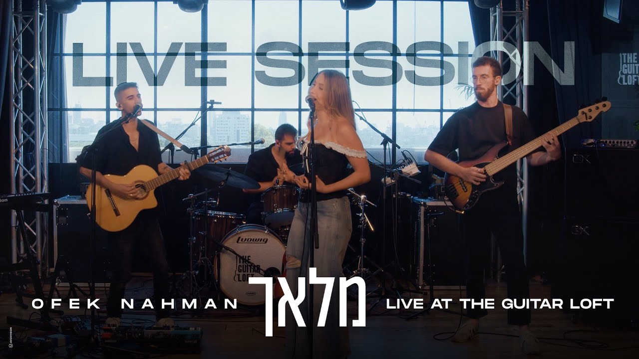 אופק נחמן – 