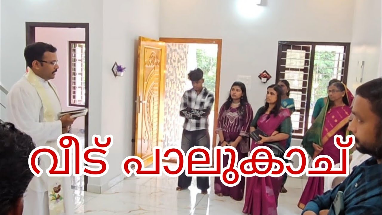 വീട് പാലുകാച് January 2026 my work electrical plumbing newvideo 