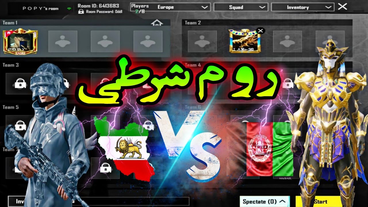 سخت ترین چلنج روم شرطی سر اکانت پابجی موبایل با پلیر افغان😨😨 PUBG MOBIEL