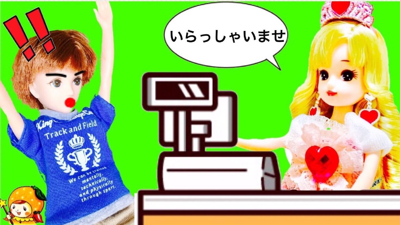 リカちゃん おもちゃ お城を出てコンビニで働く?! お姫様から店員に変身★ はるとくんとお店屋さんごっこ遊び♪ つばさちゃん ママ パパ 車 人形 アニメ ここなっちゃん