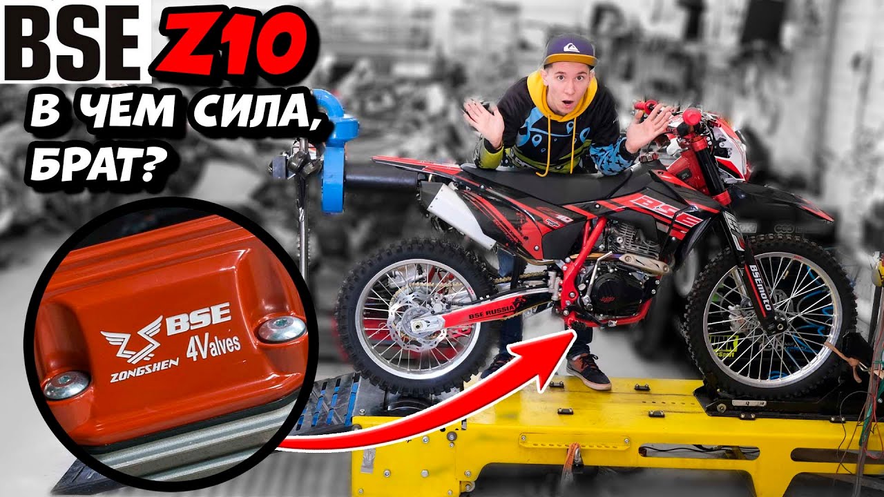 Замеряем мощность BSE Z10 на новом моторе Zongshen 172FMM-6