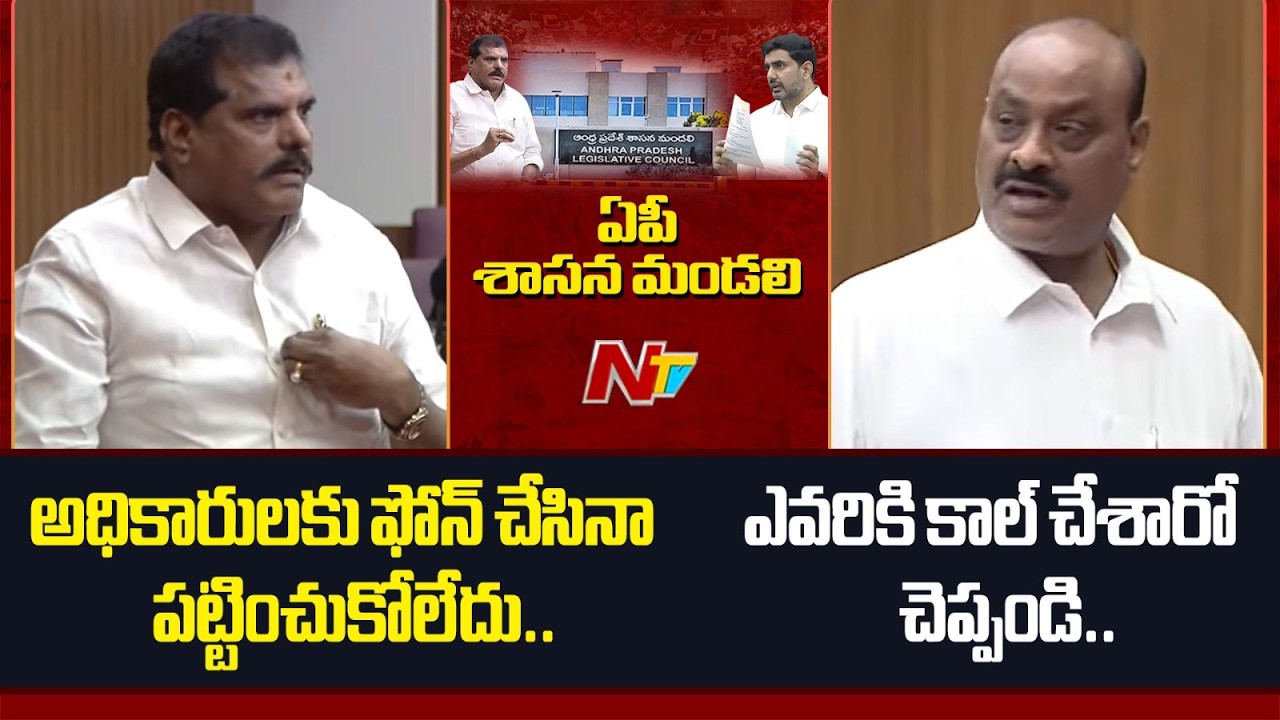 నేను అధికారులకు పలుమార్లు ఫోన్ చేసా.. అయినా పట్టించుకోలేదు.. : Botsa Satyanarayana | NTV