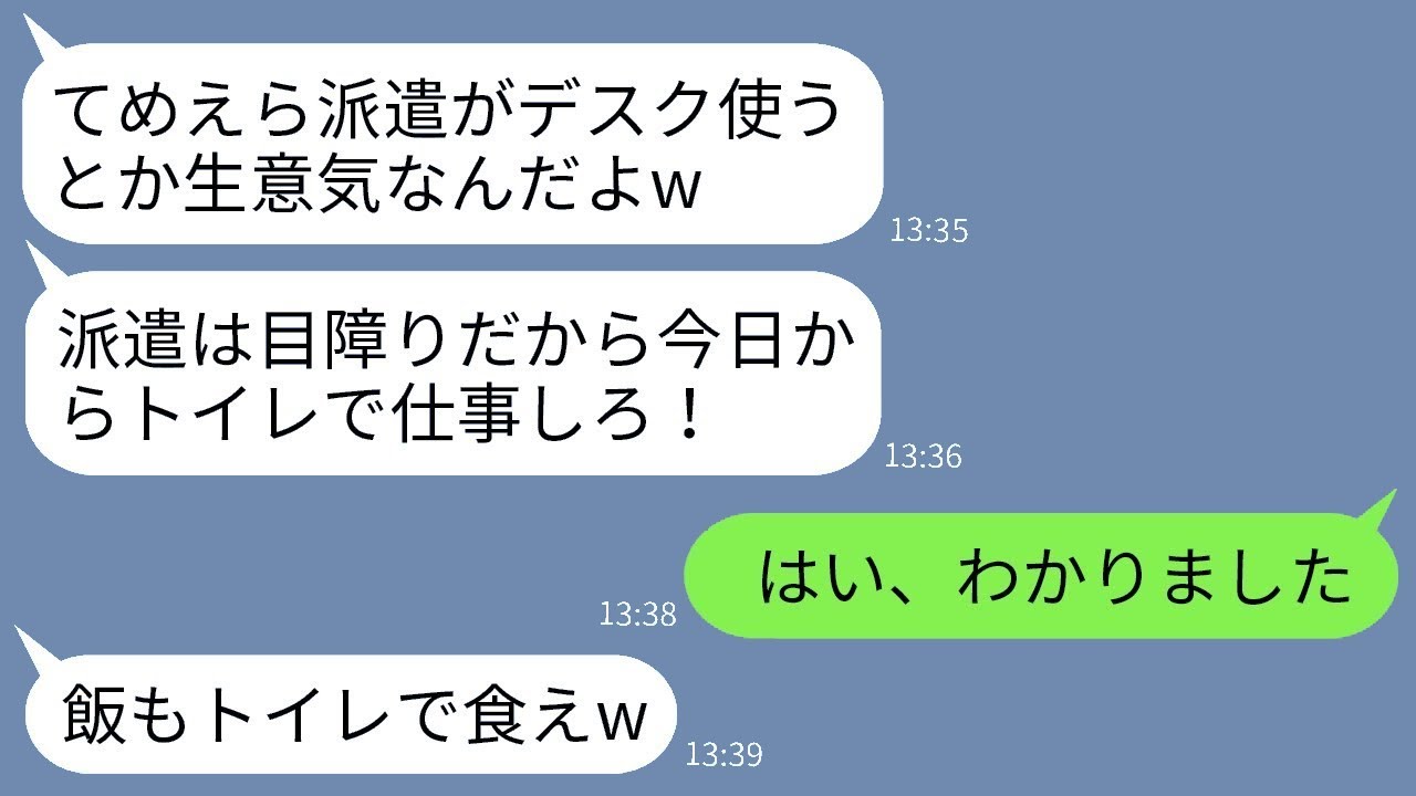 派遣社員の我を見下してトイレに閉じ込めて仕事をさせる新卒社員「お前のオフィスはトイレだなw」→その通り、派遣全員でトイレで仕事した結果www