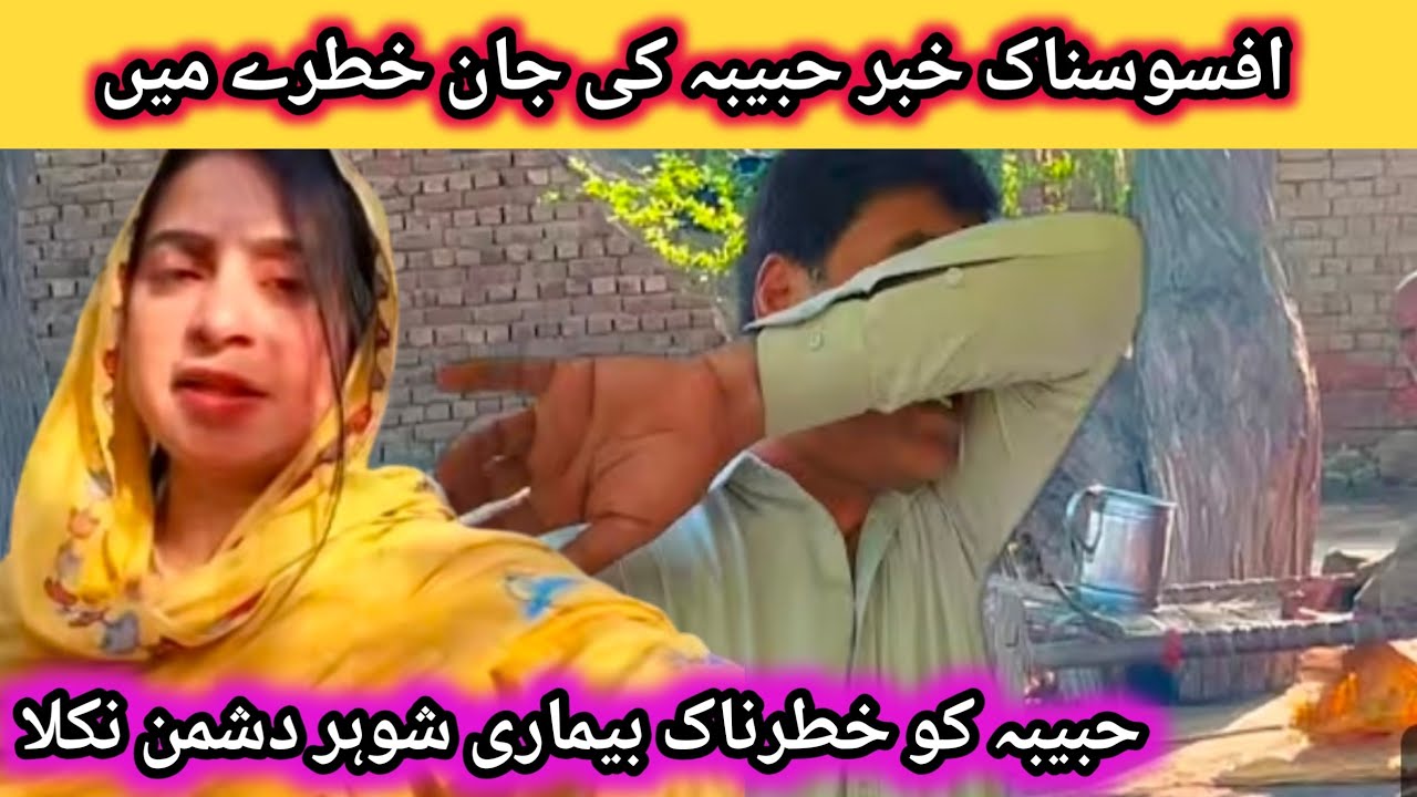 Mintoo family ki habiba ki Jan KO khtarh bhoot sad news 