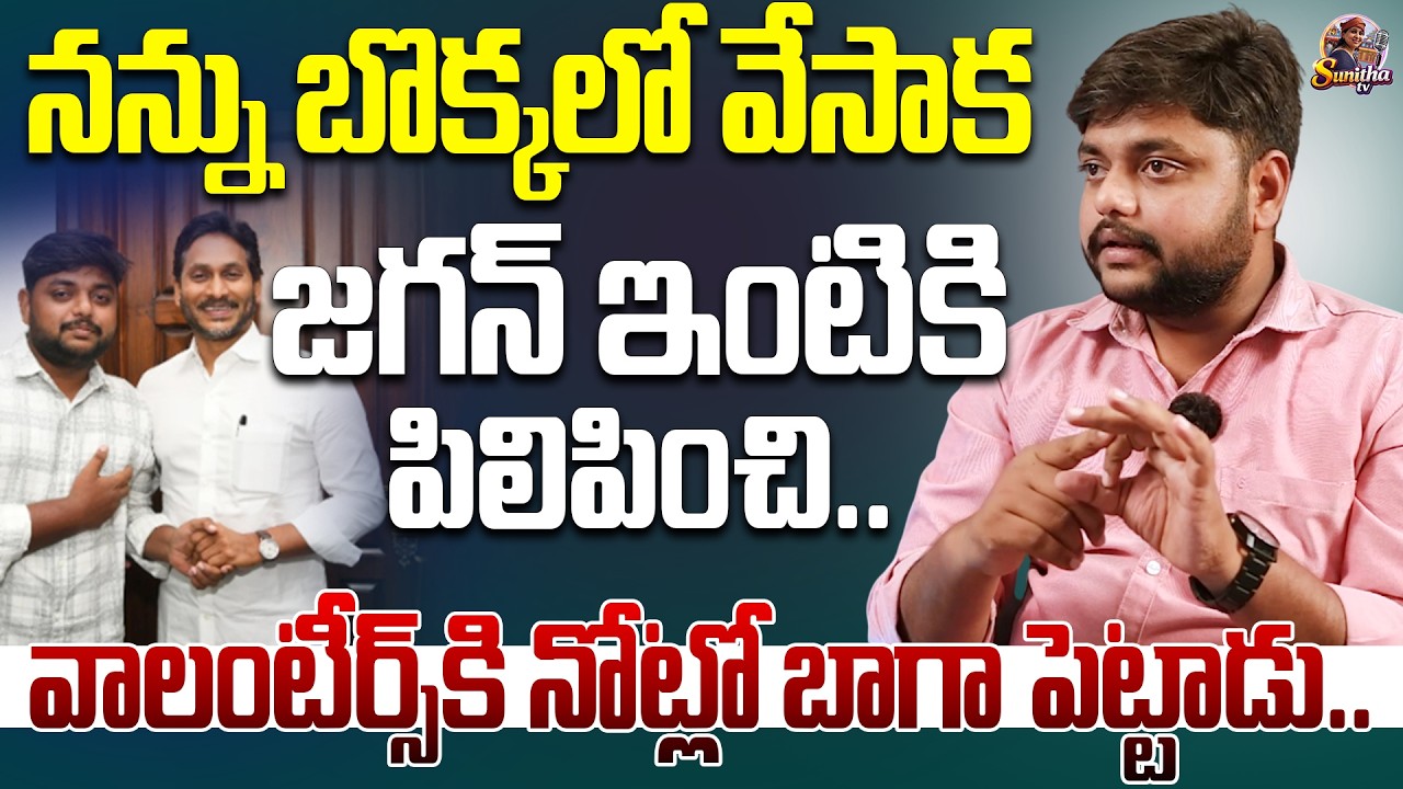 వాలంటీర్స్ కి నోట్లో బాగా పెట్టాడు.. | Political Analyst Tenali Venkateash Sensational Comments