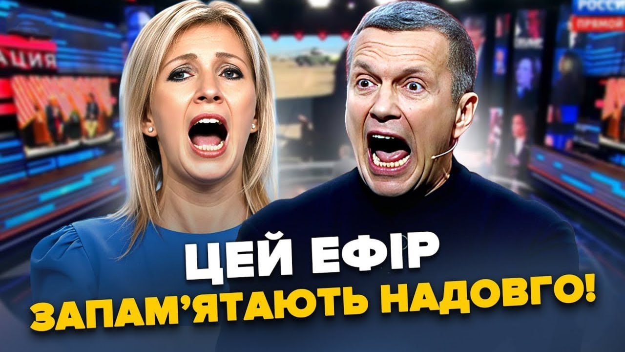 💥Озвірілий Соловйов ВЕРЕЩИТЬ на всю студію! Гості АЖ ЗАТИХЛИ! Захарову ПОПЛАВИЛО!