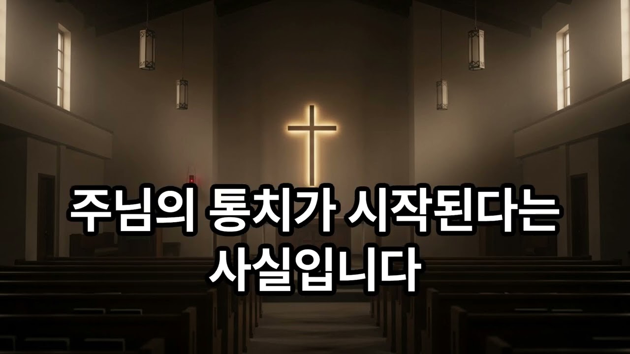 한나와 만나는 새벽기도 0214-69일차 #100일새벽기도 #새벽예배 #5080신앙생활 #오늘의말씀 #기도영상