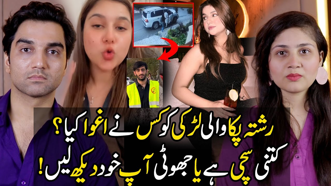 Samiya Hijab Exposed Badly😲! Rishta Pakka Girl Drop Scene ! TBC 94 #Nomeej