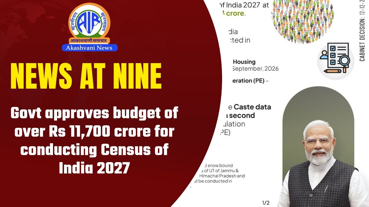 Govt approves budget of over Rs 11,700 crore for conducting Census of India 2027 | 12 December
