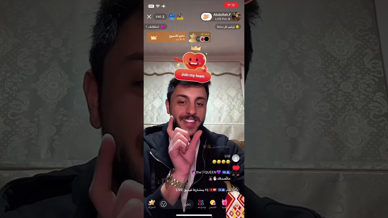 بث عبدالله بن عباس 2025.1.30
