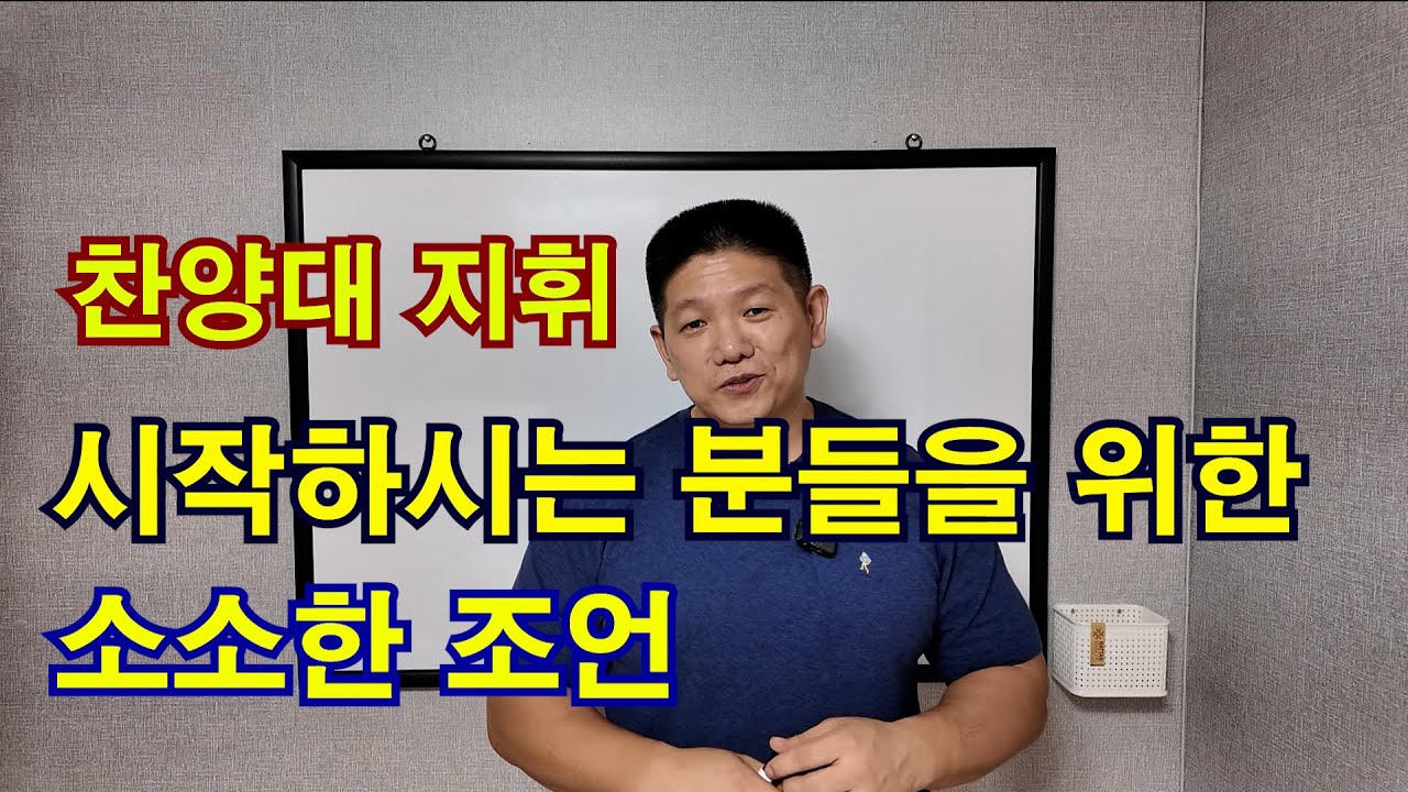 찬양대 지휘가 처음이시라구요? 찬양대 지휘자 준비하신다구요?
