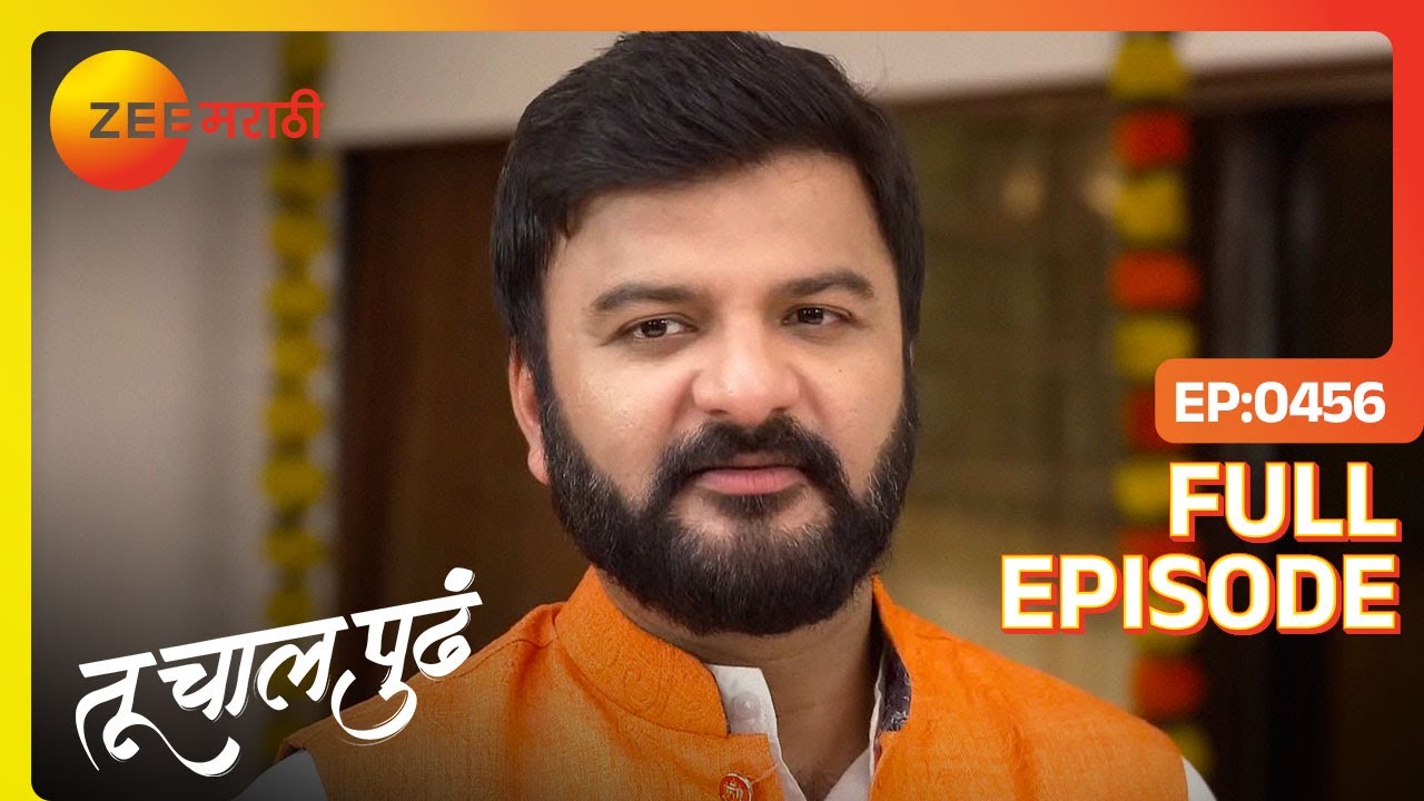 Shreyas आणि Ashwini च नवीन घर! | Tu Chaal Pudha | Full Ep 456 | Zee Marathi | 13 Jan 2024