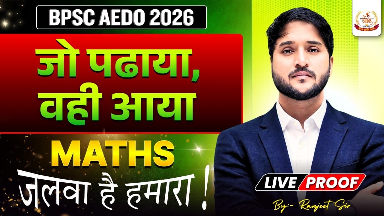 BPSC AEDO 2026 || Whatever I taught MATHS, that is what came out 🔥LIVE PROOF 🔥🔥|| By :- Ranjeet Y...
