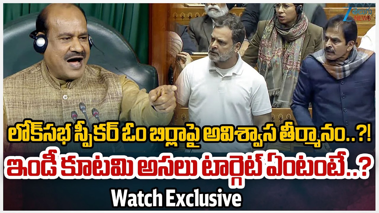 Opposition Plans No-Confidence Motion Against Lok Sabha Speaker Om Birla | PM  Modi | Zee