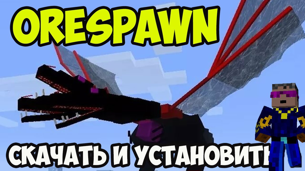 ORESPAWN | Майнкрафт Orespawn | Как установить и скачать Orespawn в Майнкрафт