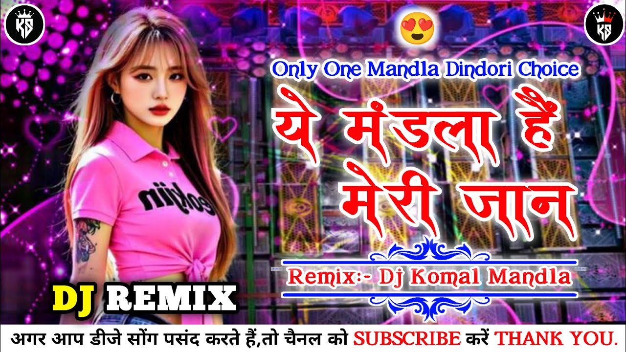 𝐘𝐞 𝐌𝐚𝐧𝐝𝐥𝐚 𝐇𝐚𝐢 𝐌𝐞𝐫𝐢 𝐉𝐚𝐚𝐧_𝐌𝐚𝐧𝐝𝐥𝐚 𝐃𝐢𝐧𝐝𝐨𝐫𝐢 𝐍𝐨𝐧𝐬𝐭𝐨𝐩_𝐏𝐫𝐞𝐬𝐞𝐧𝐭'𝐬 𝐃𝐣'𝐬 𝐊𝐨𝐦𝐚𝐥_𝐑𝐞𝐦𝐢𝐱 𝐃𝐣 𝐊𝐨𝐦𝐚𝐥 𝐌𝐚𝐧𝐝𝐥𝐚#dj #cgsong
