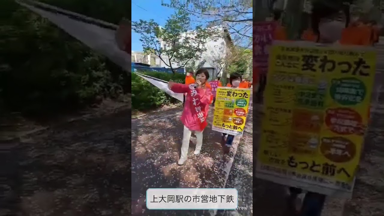 横浜市議選 港南区 みわ智恵美の訴え