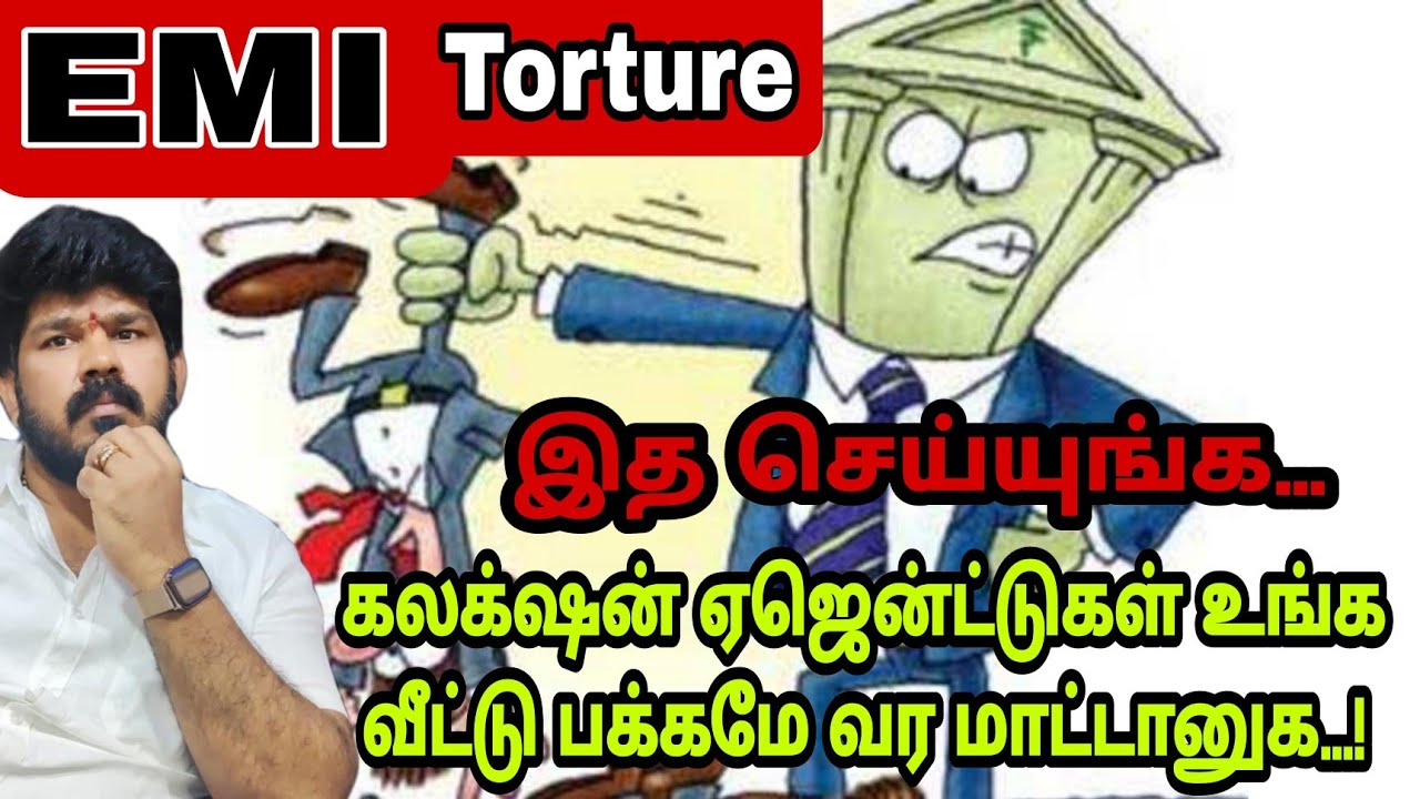 How to handle the Bank loan collection agent torture in tamil | legal | Porwal | Porwal jegan | law