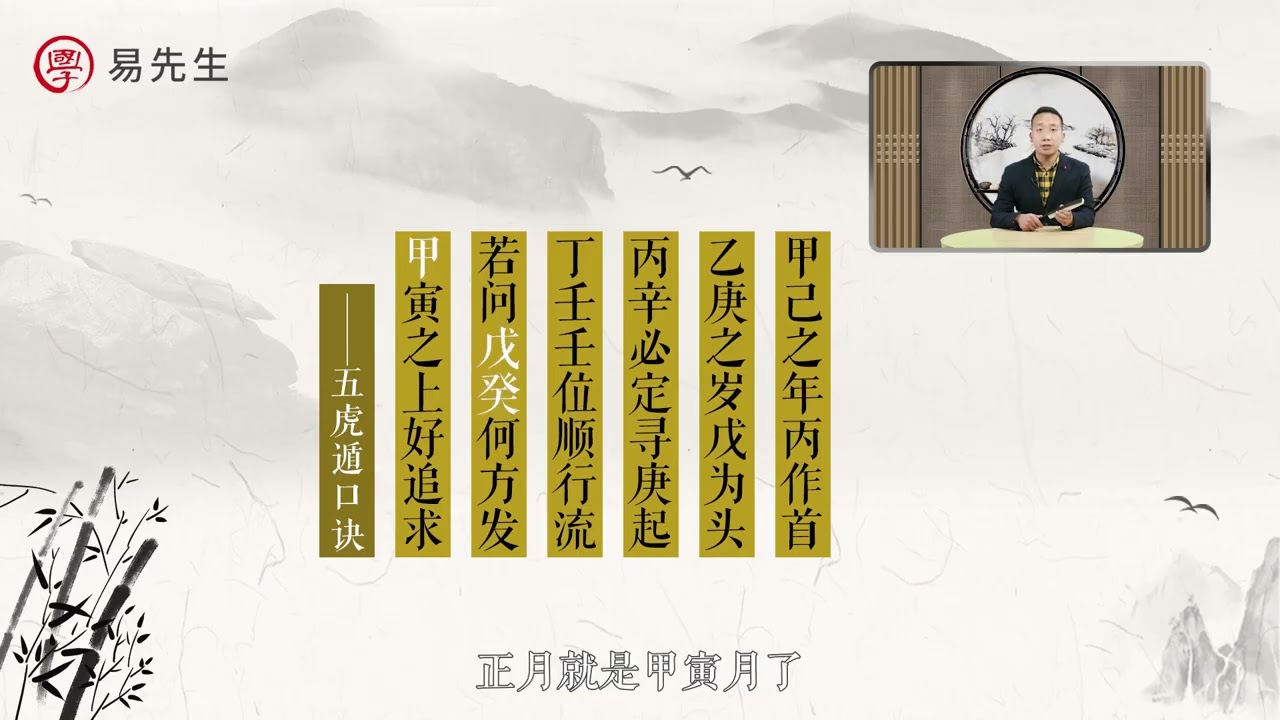 11 初级 四柱八字的排法