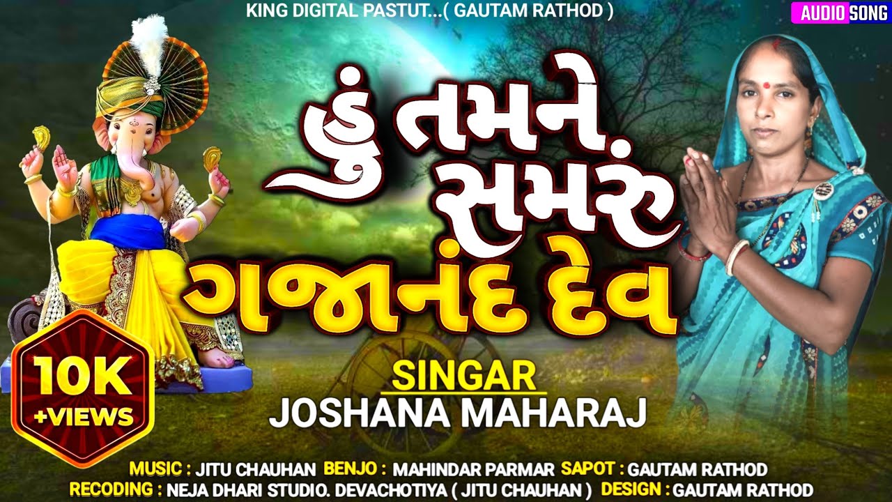 Hu Tamne Samru Gajanan Deva //Joshna Maharaj  New Bhajan 2024 // New Non Stop Bhajan