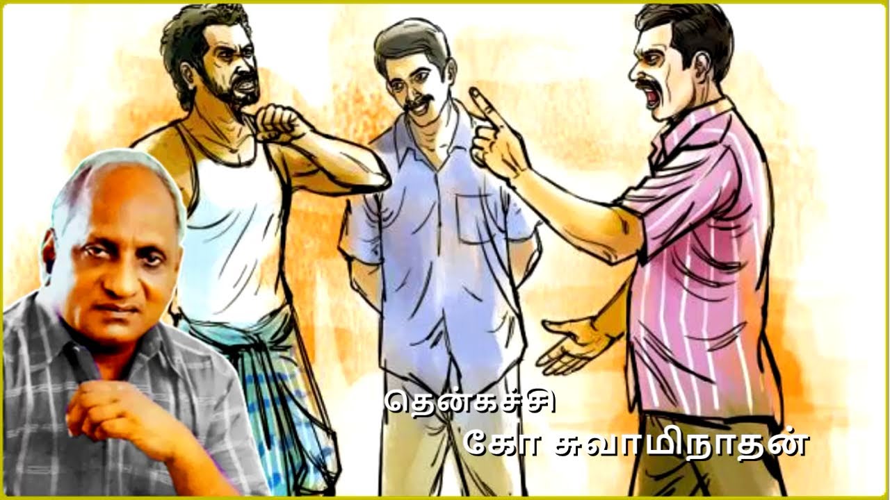 இரவில் தூங்க இதமான பத்து கதைகள் | Indru oru thagaval | Thenkachi ko swaminathan | பகுதி - 21 |