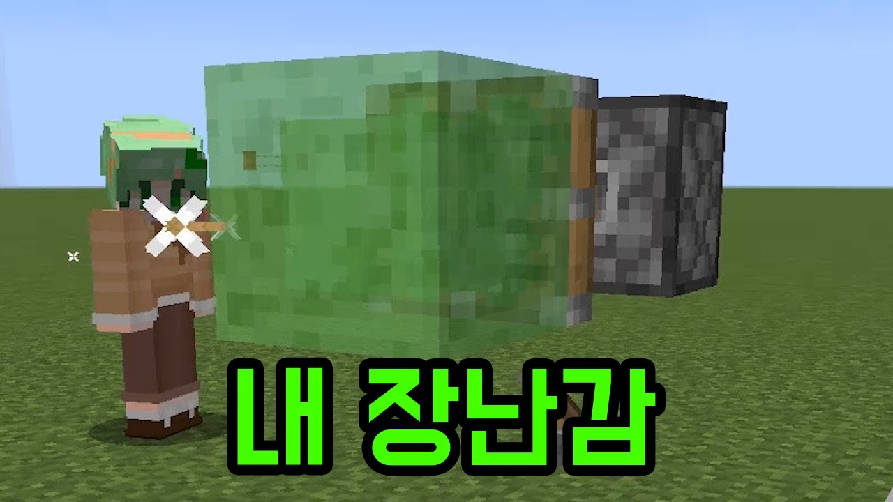이러고 혼자 노는 마플(마인크래프트)