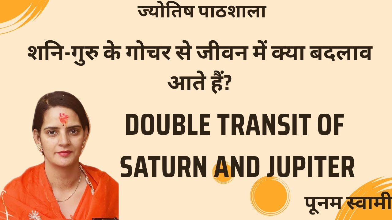 Class- 147 How to Read Saturn and Jupiter Transit in Astrology by Poonam Swami