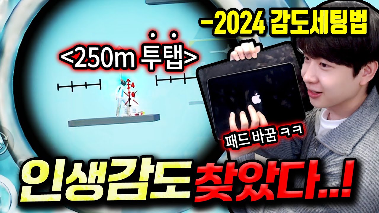 내가 작은 패드로 넘어간 이유는?? 패드 바꾸고 1시간만에 