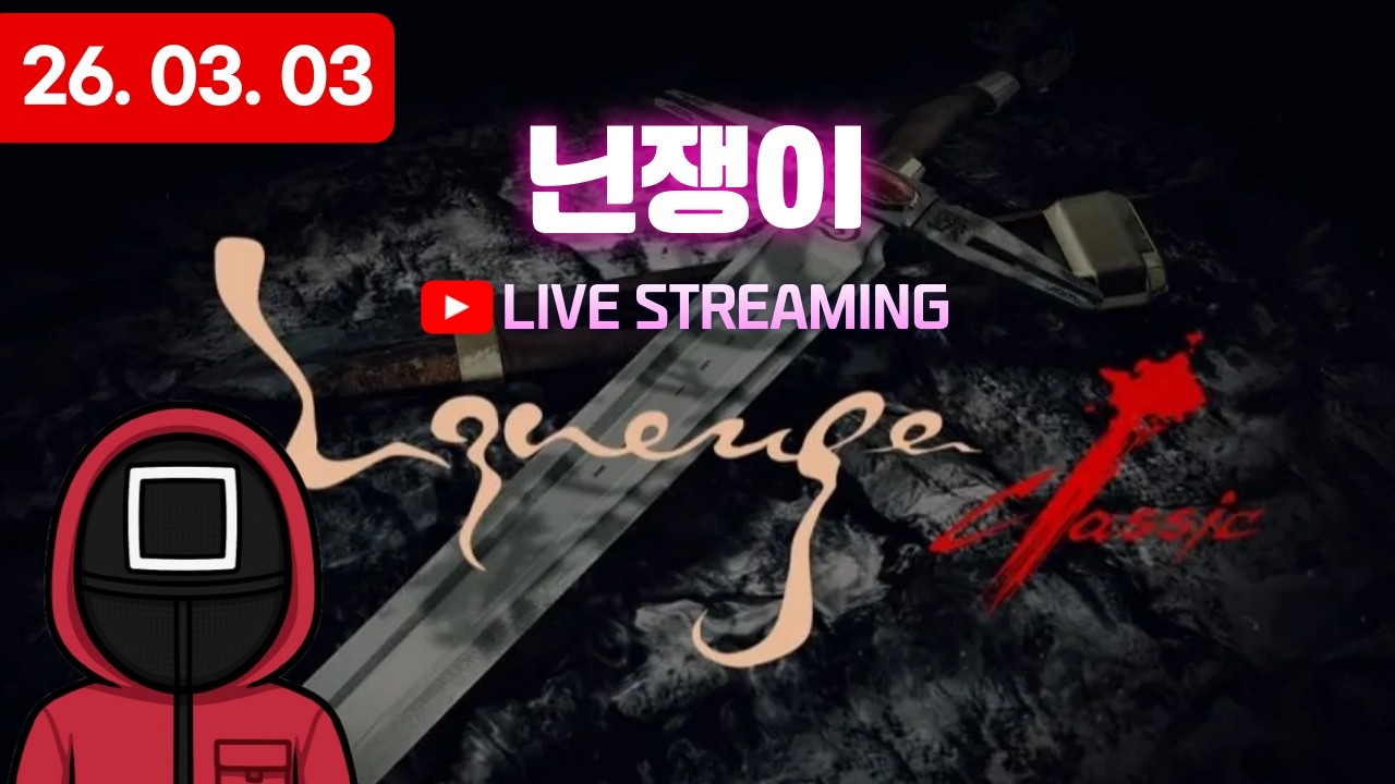 [리니지M] 1부 업뎃 뉴스·소통·컨텐츠 / 2부 리니지 클래식