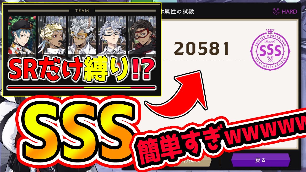 【ツイステ】※ガチです※ SRだけでSSSが楽勝に取れてしまう世界がやってきてしまった。これがインフレである。まるかばつか。【獅導】【ツイステッドワンダーランドTwisted-Wonderland】