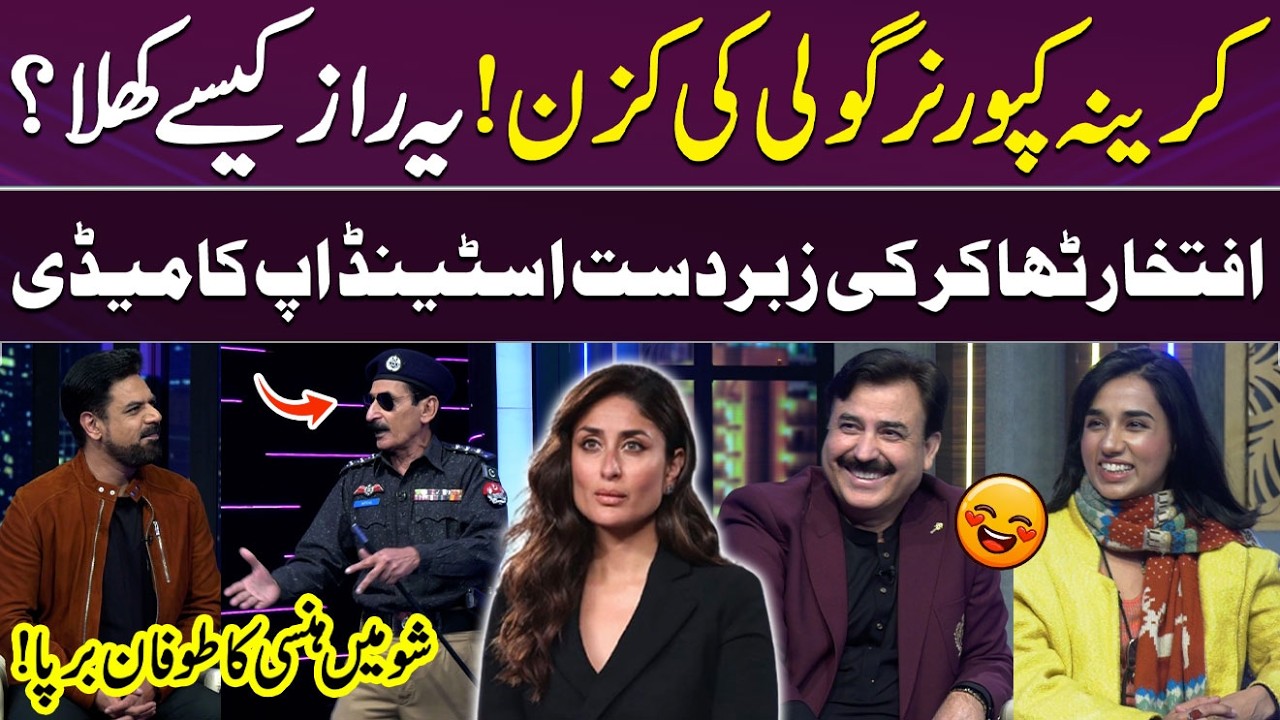 Kareena Kapoor Nirgoli Ki Czn! 😱 | Iftikhar Thakur Ki Zabardast Standup Comedy 🤣 | GupShab