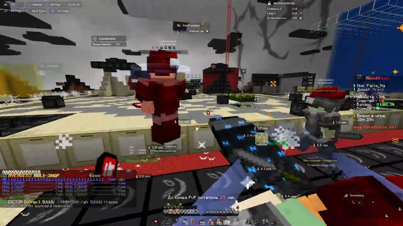 КаК Убить хелпера на СЕРВЕРЕ MINEBLAZE за 30 сек