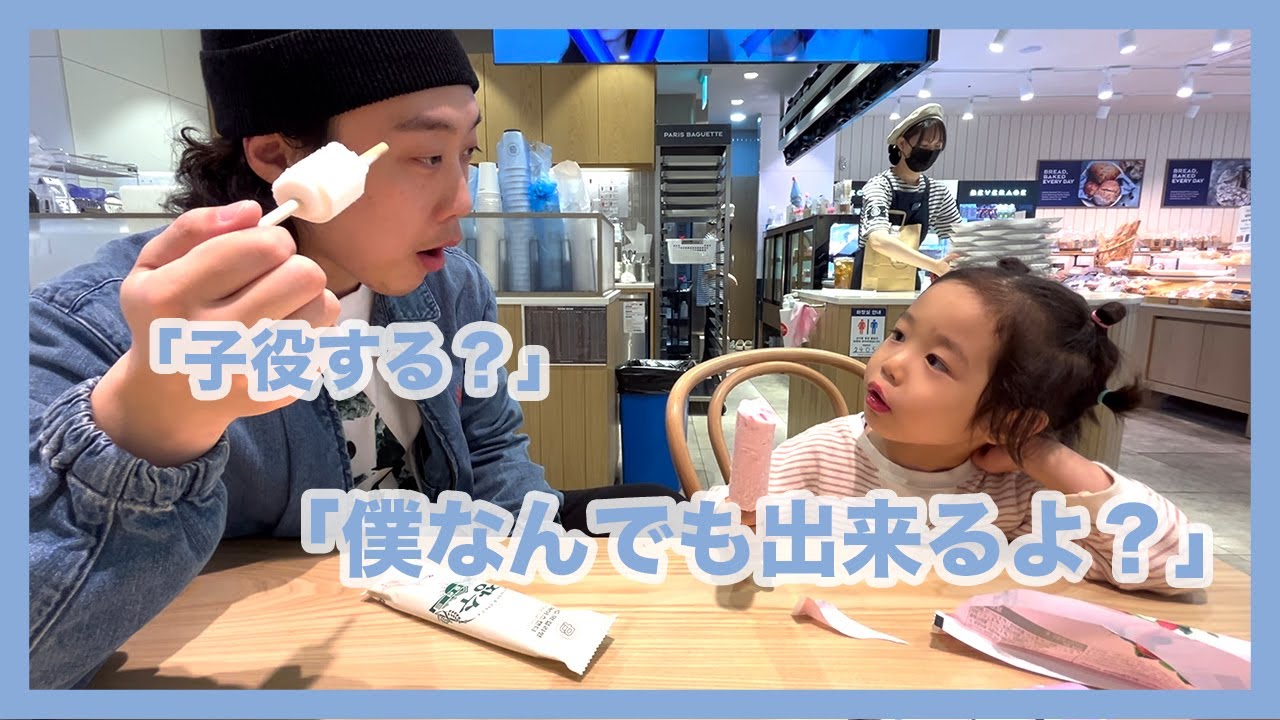 너 배우할래? [한일부부/한일커플]