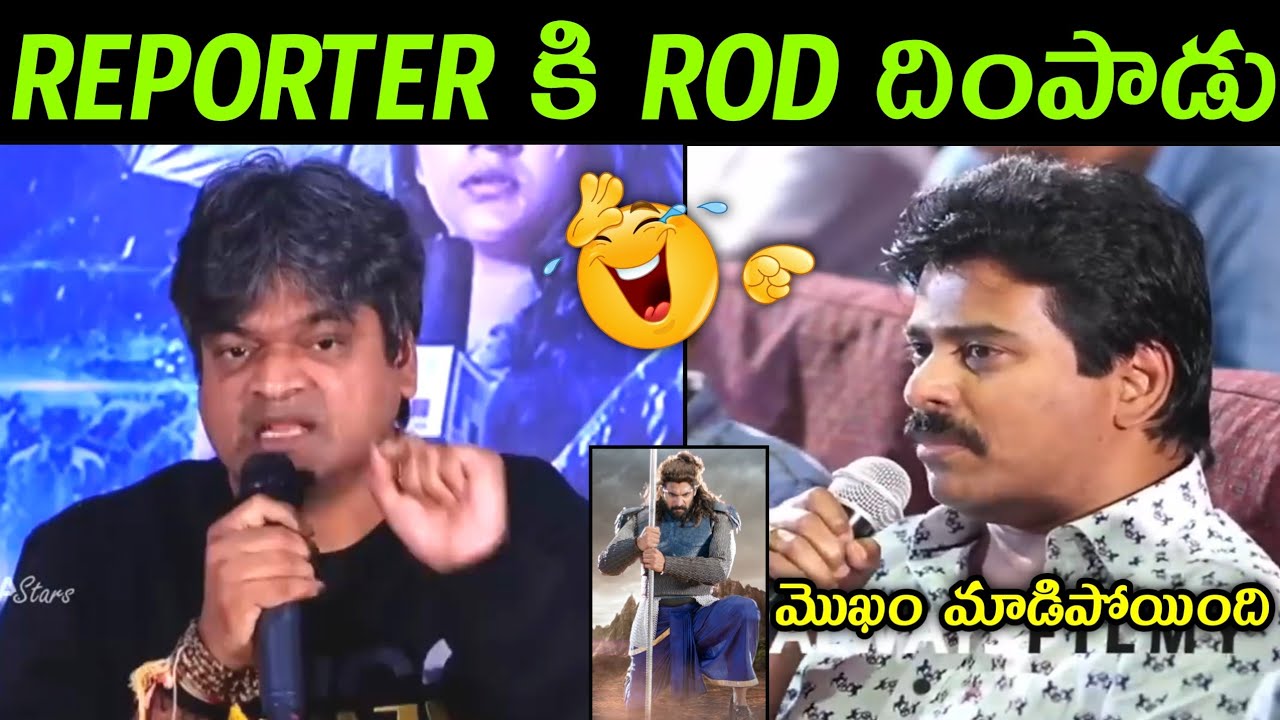 reporter suresh kondeti trolls || harish shankar suresh kondeti || director teja and suresh kondeti