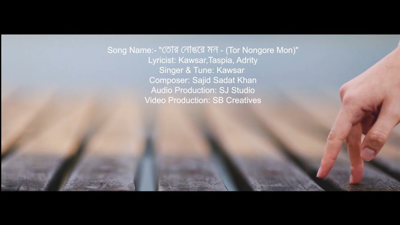 Tor Nongore Mon (তোর নোঙরে মন) - Kawsar | Repost | New Bangla song 2021