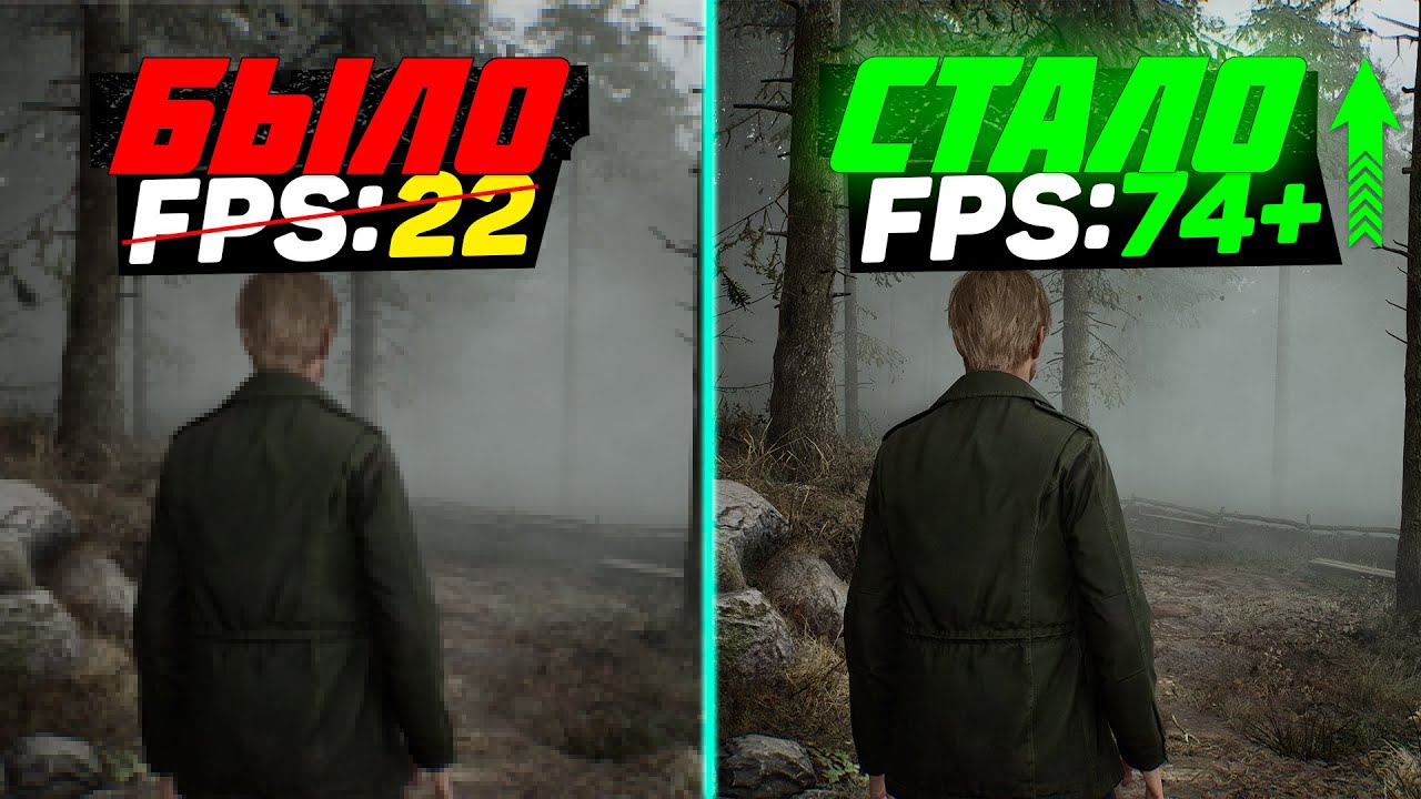 Silent Hill 2 Remake | ПОВЫШЕНИЕ FPS и ОПТИМИЗАЦИЯ | НАСТРОЙКА ГРАФИКИ в САЙЛЕНТ ХИЛЛ 2 РЕМЕЙК