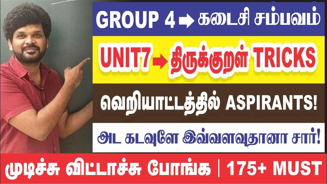🥹கடைசி ரிவிஷன் வீடியோ ராஜா I 😂என்னயா இப்ப வந்து சொல்ற I 😱பரபரப்பில் தமிழ்நாடு I Sathish Gurunath.