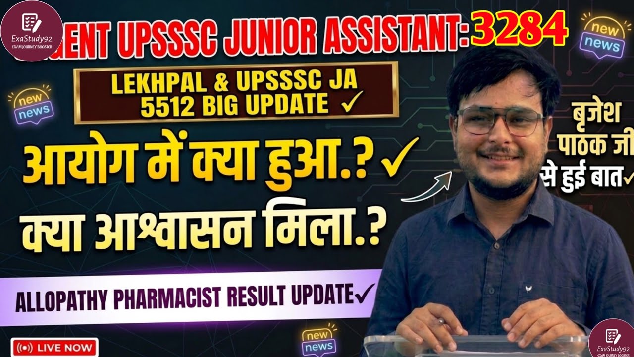 UPSSSC JA 3284 Typing & Result✓JA 5512 Update /Lekhpal/Pharmacist Result & DV Date Update
